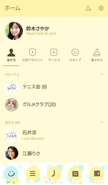 [LINE着せ替え] 水彩水玉スマイル-4-の画像2