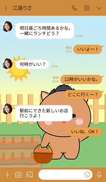 [LINE着せ替え] Oh！ Cute Boar Theme (jp)/の画像4