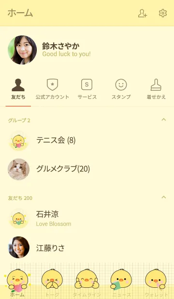 [LINE着せ替え] Minamal Chick 2 (jp)の画像2