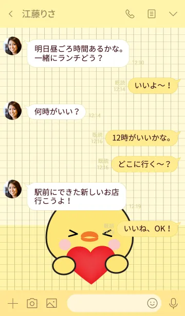 [LINE着せ替え] Minamal Chick 2 (jp)の画像4