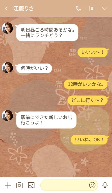 [LINE着せ替え] 有機的な丸と花 黄緑色5の画像4