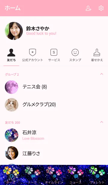 [LINE着せ替え] 運気上昇の着替え Lucky Clover Dragonの画像2