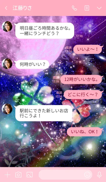 [LINE着せ替え] 運気上昇の着替え Lucky Clover Dragonの画像4