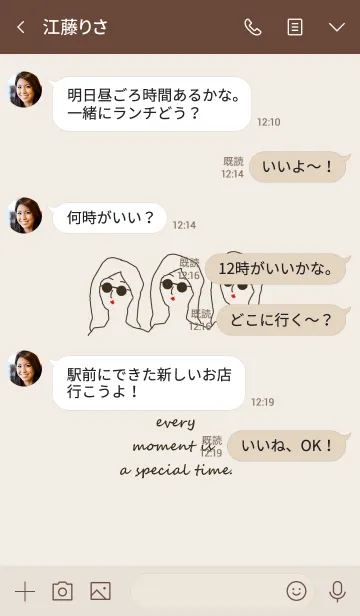 [LINE着せ替え] everyday is a newday (beige brown)の画像4