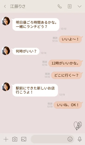 [LINE着せ替え] サンチユハート♡の画像4