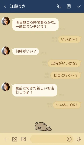 [LINE着せ替え] ネイビー : くまのシンプルな着せ替えの画像4