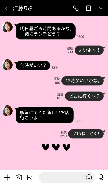 [LINE着せ替え] シンプル♪おしゃれハート・ピンクブラックの画像4