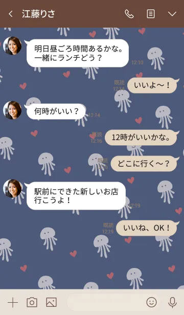 [LINE着せ替え] キュートなくらげ・ネイビーの画像4