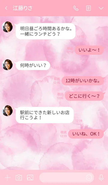 [LINE着せ替え] スマイル-水彩ピンク色5-の画像4