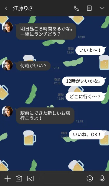 [LINE着せ替え] えだまめとビール*黒×紺の画像4
