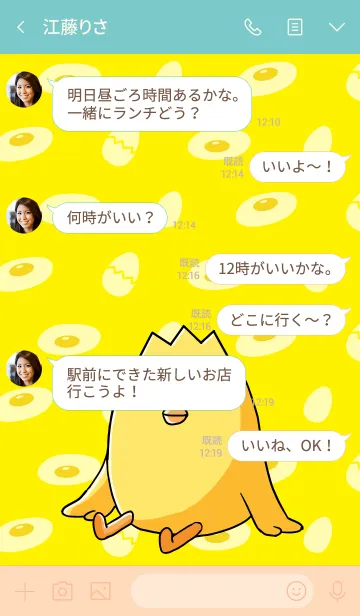 [LINE着せ替え] ひよこのヒヨオの画像4