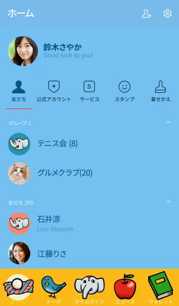 [LINE着せ替え] びゃくぞーくんの画像2