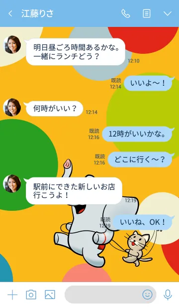 [LINE着せ替え] びゃくぞーくんの画像4