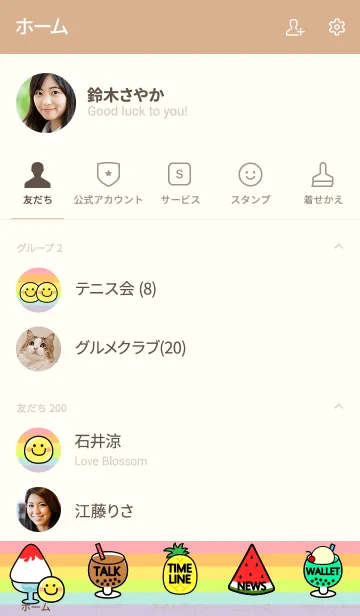 [LINE着せ替え] スマイルニコちゃんサマーの画像2