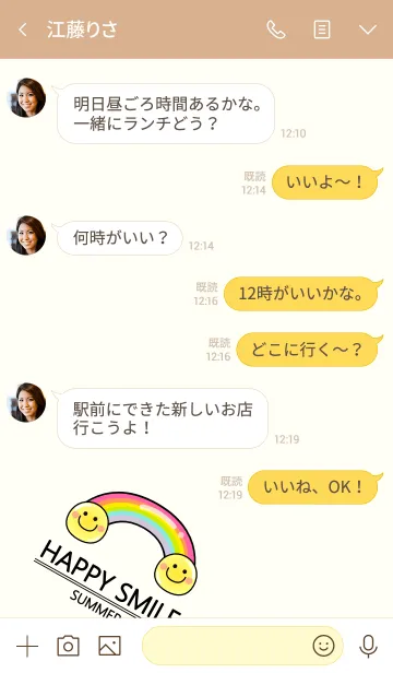 [LINE着せ替え] スマイルニコちゃんサマーの画像4