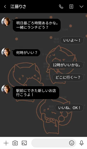 [LINE着せ替え] 手ぬぐい猫 BKの画像4