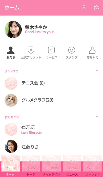 [LINE着せ替え] いたくら用薔薇の花の着せ替えの画像2