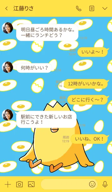 [LINE着せ替え] ひよこのヒヨオ3の画像4