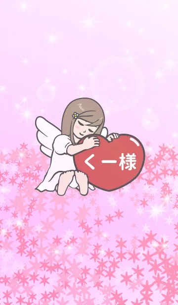[LINE着せ替え] ハートと天使『くー様』の画像1