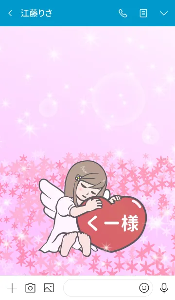 [LINE着せ替え] ハートと天使『くー様』の画像3