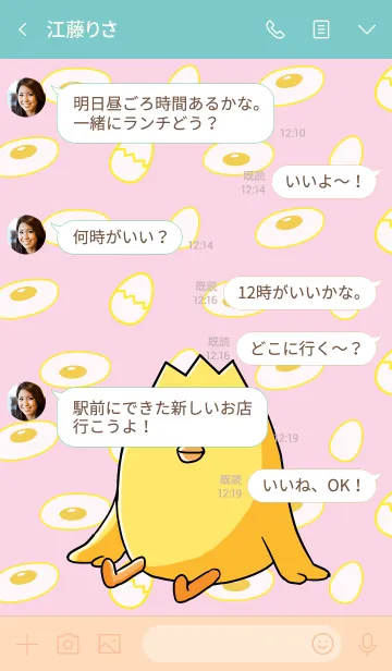 [LINE着せ替え] ひよこのヒヨオ4の画像4