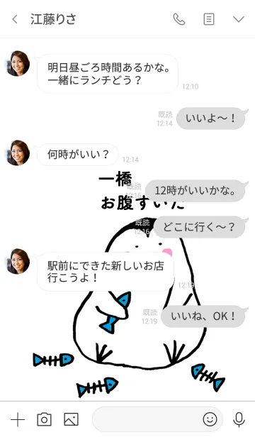 [LINE着せ替え] 一橋さん専用着せかえ by ぐーたんの画像4