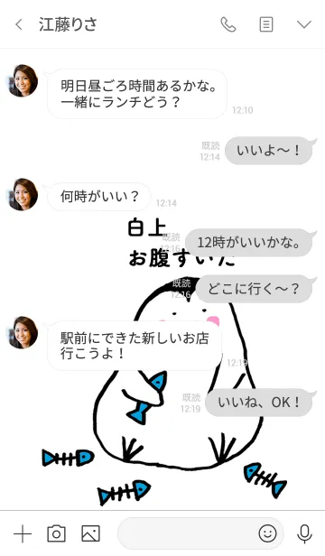 [LINE着せ替え] 白上さん専用着せかえ by ぐーたんの画像4