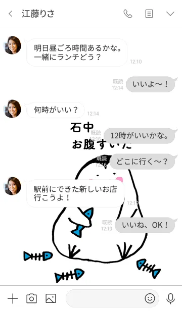 [LINE着せ替え] 石中さん専用着せかえ by ぐーたんの画像4