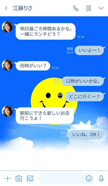 [LINE着せ替え] summer smile sky blueの画像4