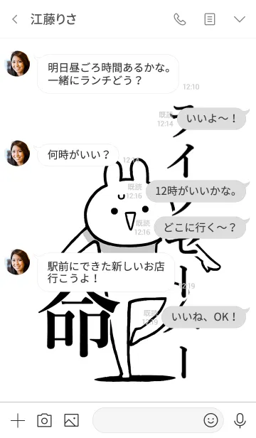 [LINE着せ替え] 【ライフセーバー】命！好き名前着せかえの画像4