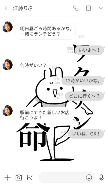 [LINE着せ替え] 【ワクチン】命！好き過ぎる名前着せかえの画像4