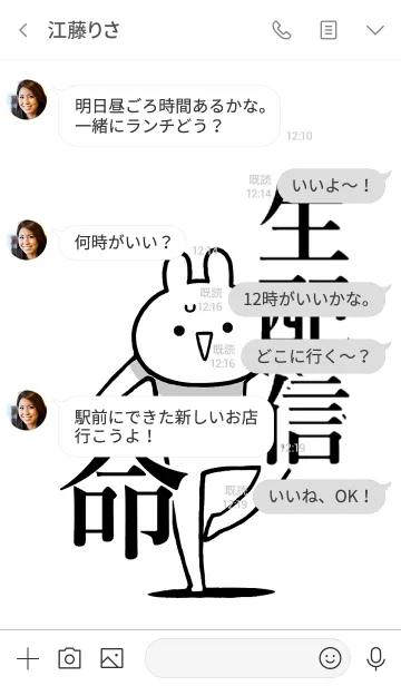 [LINE着せ替え] 【生配信】命！好き過ぎる名前着せかえの画像4