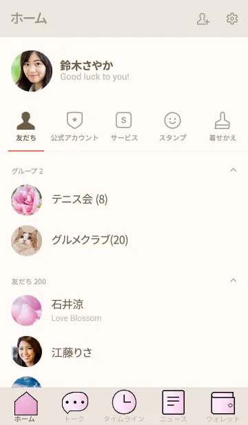 [LINE着せ替え] 牡丹のきせかえ1の画像2