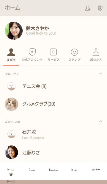 [LINE着せ替え] ベージュとホワイト。ゆるハート。の画像2