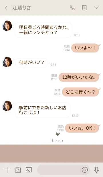 [LINE着せ替え] ベージュとホワイト。ゆるハート。の画像4