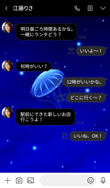 [LINE着せ替え] This is jellyfish theme 3.の画像4