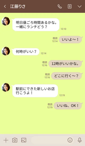 [LINE着せ替え] ゆるシンプル:イエローベージュの画像4