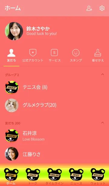 [LINE着せ替え] サイケ ベアー 22の画像2