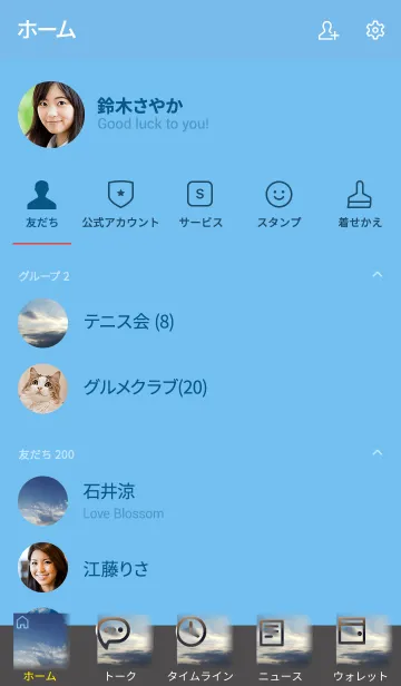 [LINE着せ替え] 下手くそって言わないの！の画像2