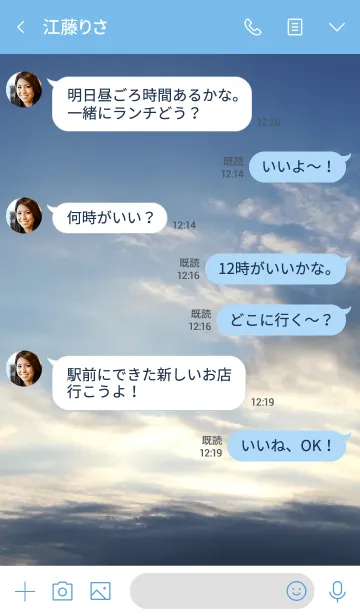 [LINE着せ替え] 下手くそって言わないの！の画像4