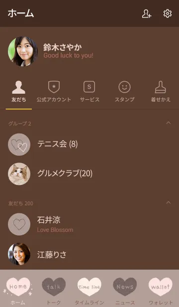 [LINE着せ替え] チョコレートハートの画像2