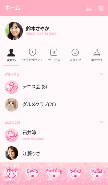 [LINE着せ替え] ハートたくさんキラキラスマイル7の画像2
