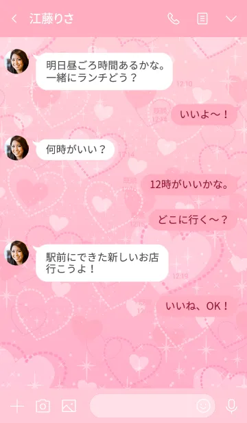 [LINE着せ替え] ハートたくさんキラキラスマイル7の画像4