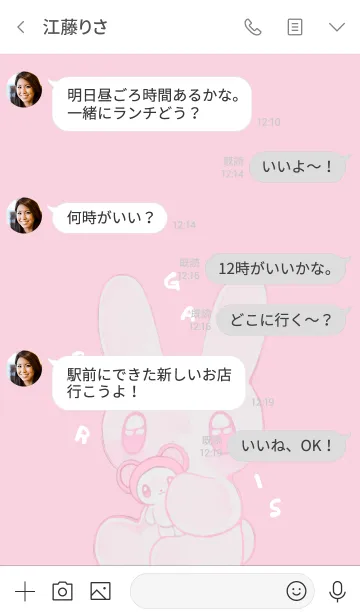 [LINE着せ替え] BABYうさぎ（FANCY）の画像4