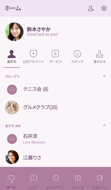 [LINE着せ替え] くすみパープル。シンプル。の画像2