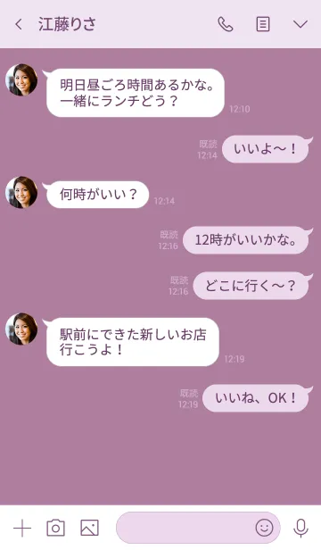 [LINE着せ替え] くすみパープル。シンプル。の画像4