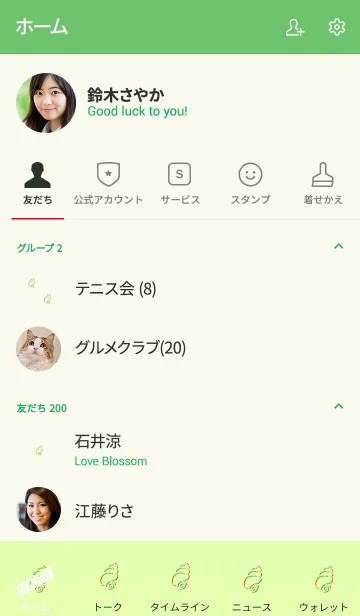 [LINE着せ替え] Simple shellfish 14の画像2