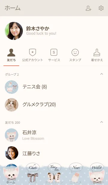 [LINE着せ替え] うるるんスナネコちゃん*サックスブルー*の画像2