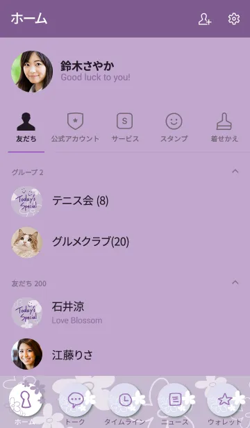 [LINE着せ替え] 手書きのお花 くすみパープルの画像2