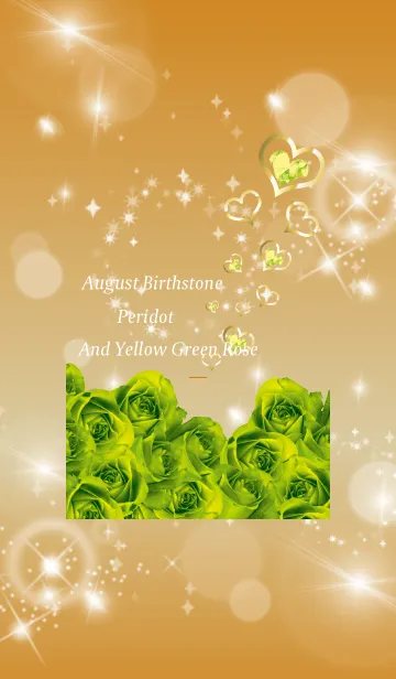 [LINE着せ替え] オレンジ : 誕生石8月のペリドットの画像1